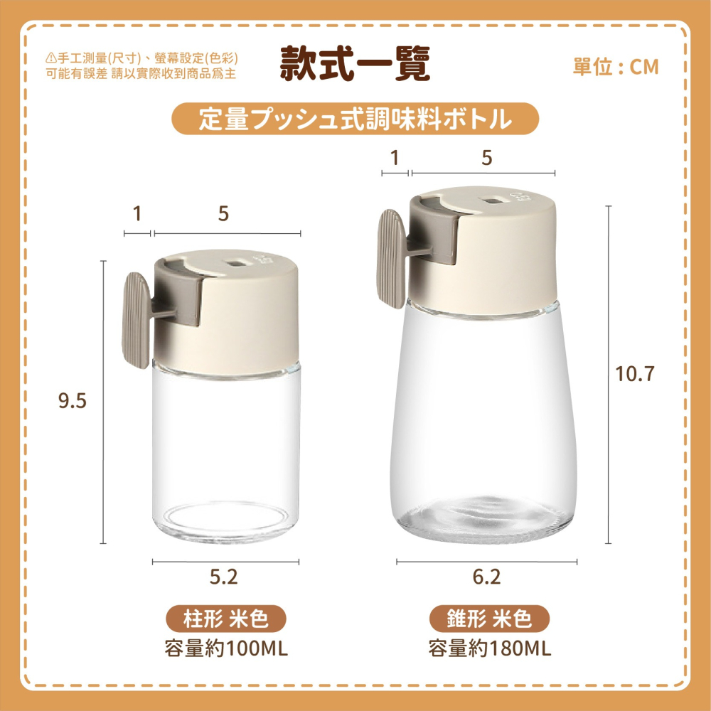 定量按壓式調味罐 調味料罐 定量調味罐 計量調味罐 廚房調味罐 按壓調味罐 胡椒罐 調料瓶 定量鹽瓶-細節圖8