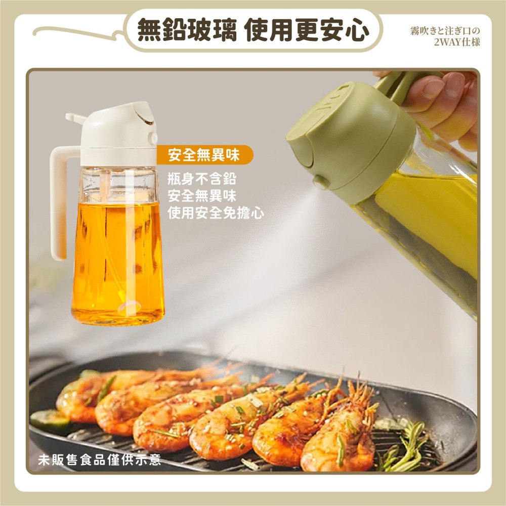 噴倒兩用 油壺 470ml 噴油瓶 玻璃油壺 油罐 噴霧瓶 油瓶 玻璃油瓶 調味瓶 醬油瓶 醬油罐-細節圖7