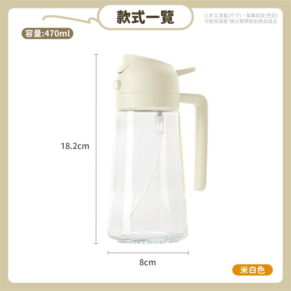 噴倒兩用 油壺 470ml 噴油瓶 玻璃油壺 油罐 噴霧瓶 油瓶 玻璃油瓶 調味瓶 醬油瓶 醬油罐-細節圖8