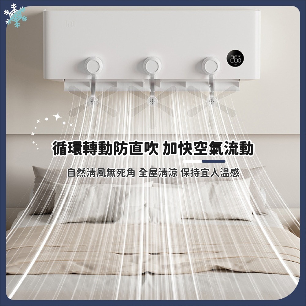 冷暖氣 防直吹導風扇 空調疏風器 防風防直吹 壁掛式空調冷氣出風口 冷風擋風器 擋風板-細節圖4