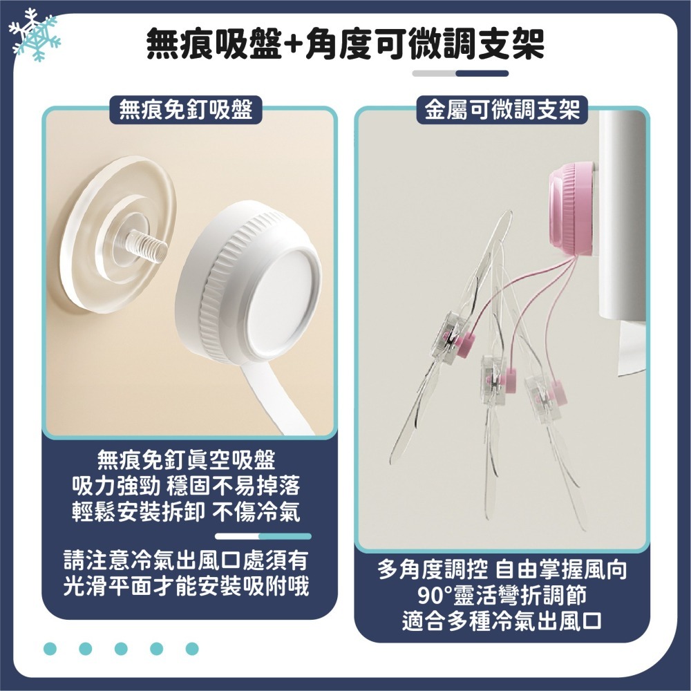 冷暖氣 防直吹導風扇 空調疏風器 防風防直吹 壁掛式空調冷氣出風口 冷風擋風器 擋風板-細節圖6