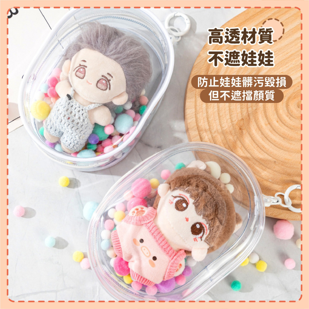 玩偶 娃娃透明保護包 曬娃包 遛娃包 娃娃收納 外出公仔收納 盲盒 泡泡瑪特 娃包 痛包-細節圖3