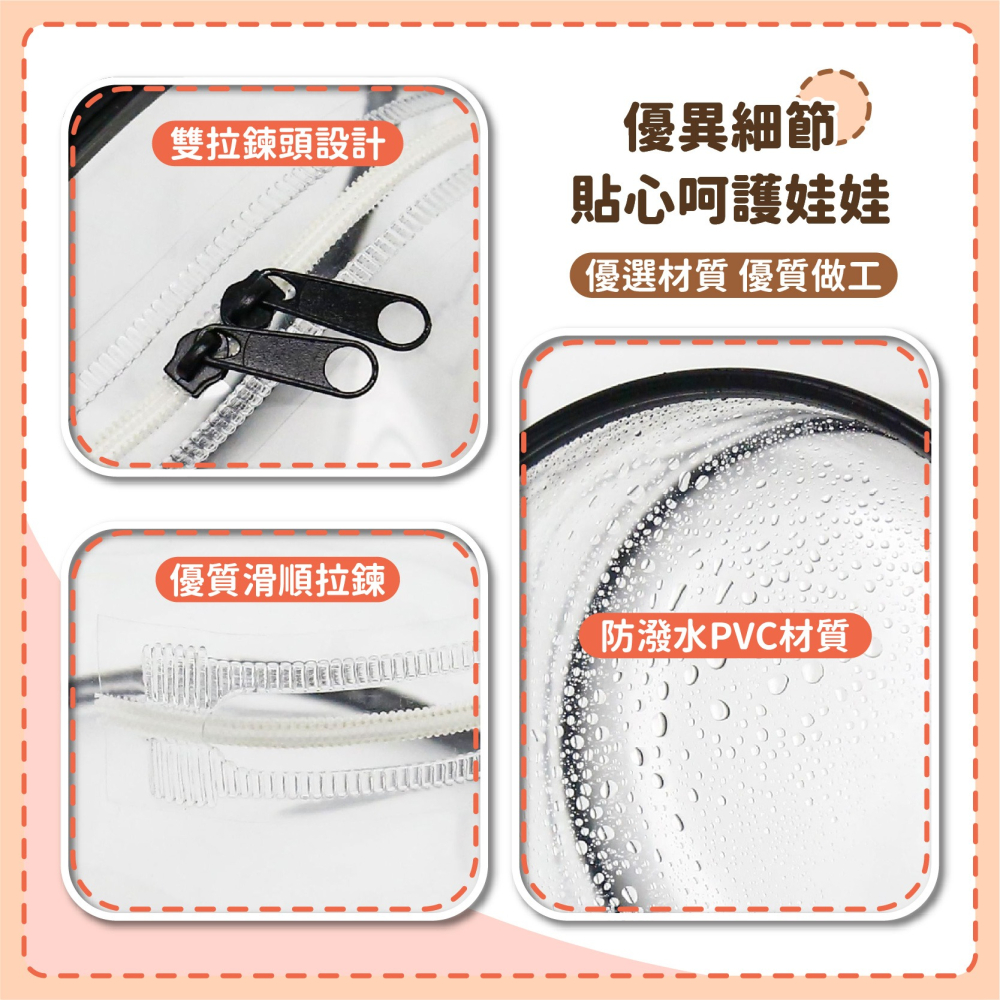 玩偶 娃娃透明保護包 曬娃包 遛娃包 娃娃收納 外出公仔收納 盲盒 泡泡瑪特 娃包 痛包-細節圖6