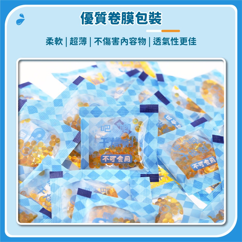 迷你乾燥劑 1克 100包 食品乾燥劑 乾燥劑 乾燥包 防潮包 水玻璃 除濕防黴防潮吸潮吸濕-細節圖3