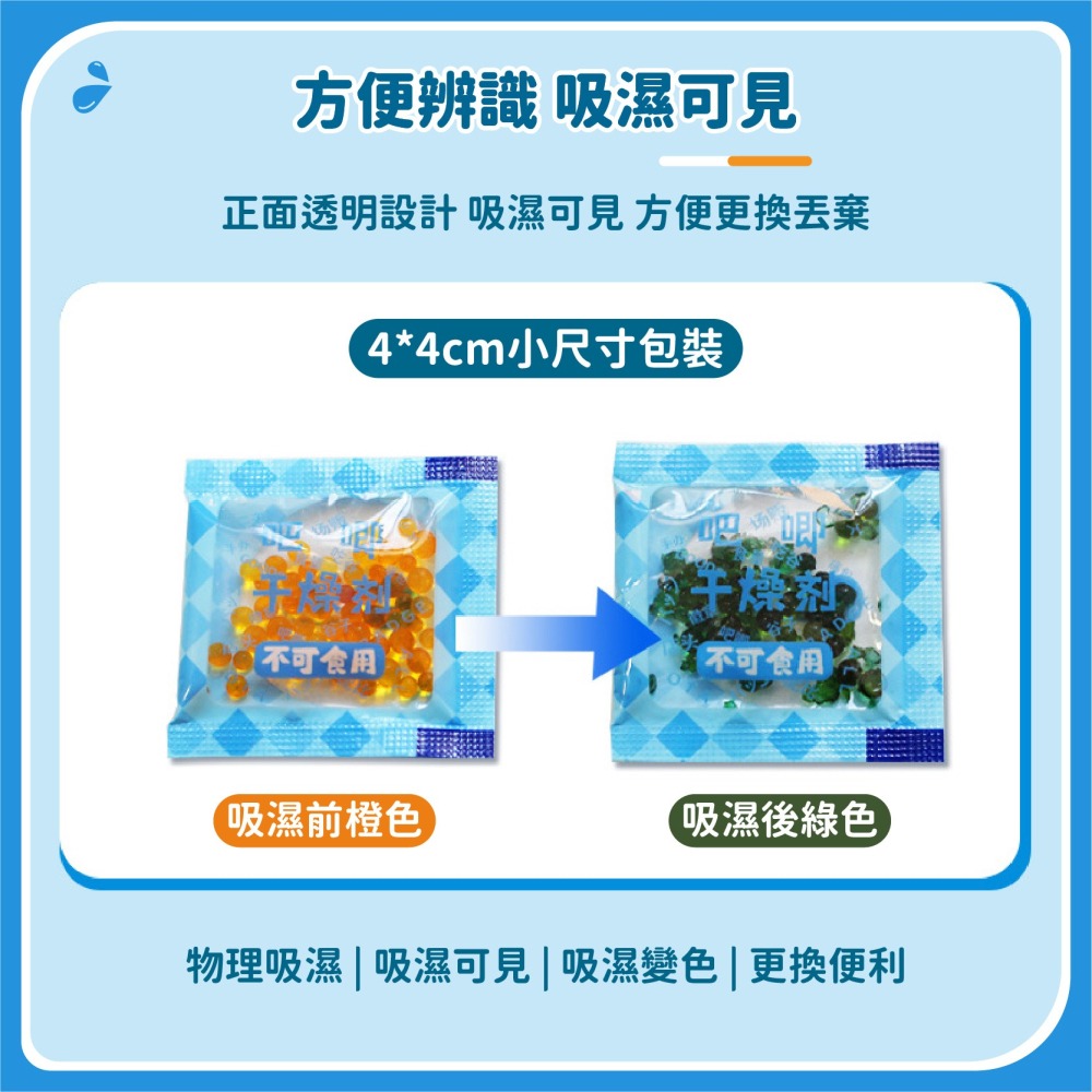 迷你乾燥劑 1克 100包 食品乾燥劑 乾燥劑 乾燥包 防潮包 水玻璃 除濕防黴防潮吸潮吸濕-細節圖4