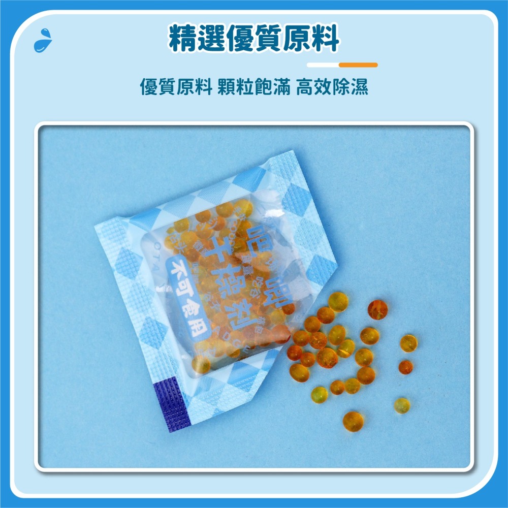 迷你乾燥劑 1克 100包 食品乾燥劑 乾燥劑 乾燥包 防潮包 水玻璃 除濕防黴防潮吸潮吸濕-細節圖5