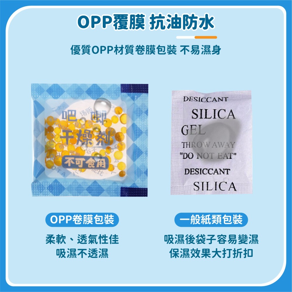 迷你乾燥劑 1克 100包 食品乾燥劑 乾燥劑 乾燥包 防潮包 水玻璃 除濕防黴防潮吸潮吸濕-細節圖6