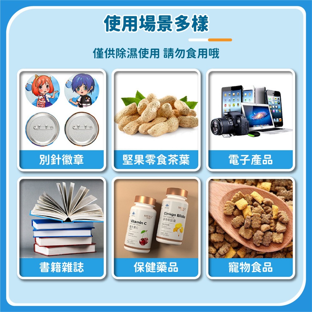 迷你乾燥劑 1克 100包 食品乾燥劑 乾燥劑 乾燥包 防潮包 水玻璃 除濕防黴防潮吸潮吸濕-細節圖7