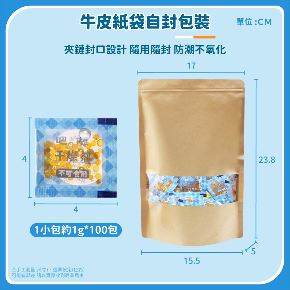 迷你乾燥劑 1克 100包 食品乾燥劑 乾燥劑 乾燥包 防潮包 水玻璃 除濕防黴防潮吸潮吸濕-細節圖8