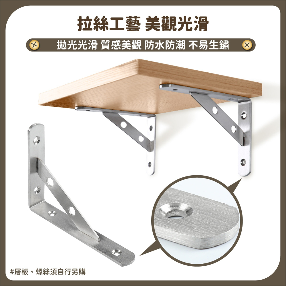 不鏽鋼兩用三角支架 層板架 牆上置物架 層板托 壁掛三角支架 隔板支撐層板托 三角支架 托架 固定架-細節圖6