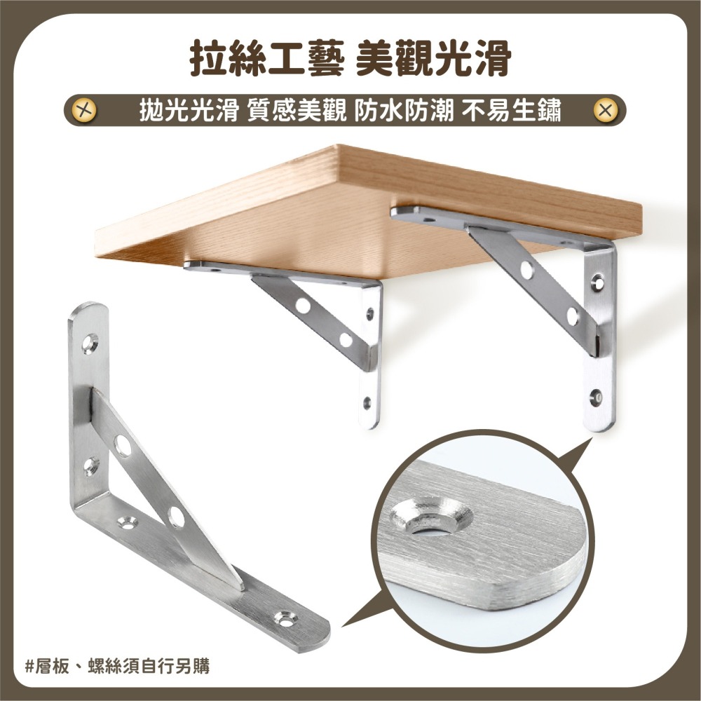 不鏽鋼兩用三角支架 層板架 牆上置物架 層板托 壁掛三角支架 隔板支撐層板托 三角支架 托架 固定架-細節圖6