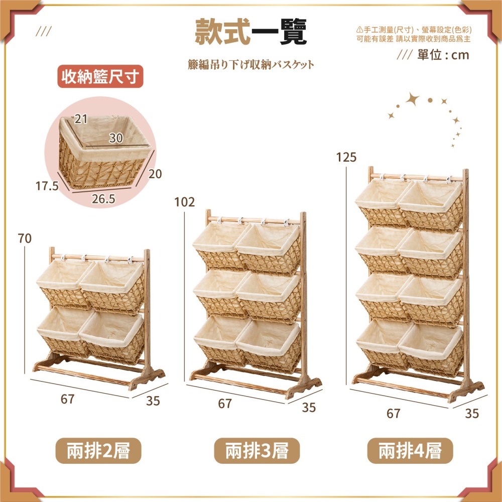 北歐風 實木 藤編吊籃置物架 落地牆面置物架 零食收納架 多層儲物架 書報架 展示架 玩具收納架-細節圖9