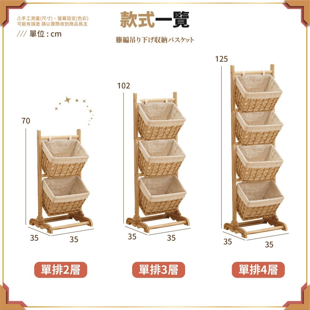 北歐風 實木 藤編吊籃置物架 落地牆面置物架 零食收納架 多層儲物架 書報架 展示架 玩具收納架-細節圖8