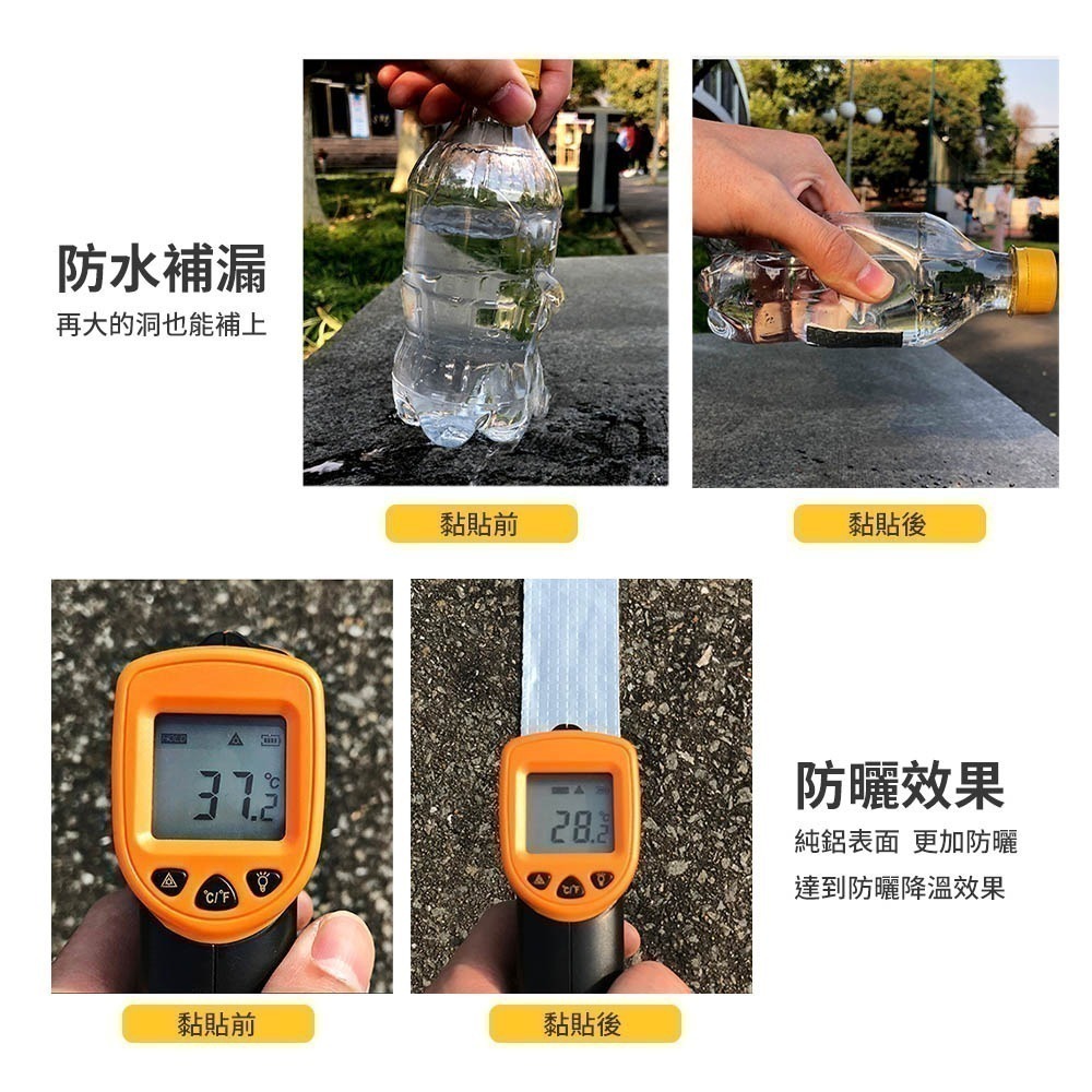 補漏鋁箔膠帶 多入組 丁基防水膠帶 鐵皮屋頂牆壁裂縫修補 防水 補漏 丁基膠帶 防水膠-細節圖4