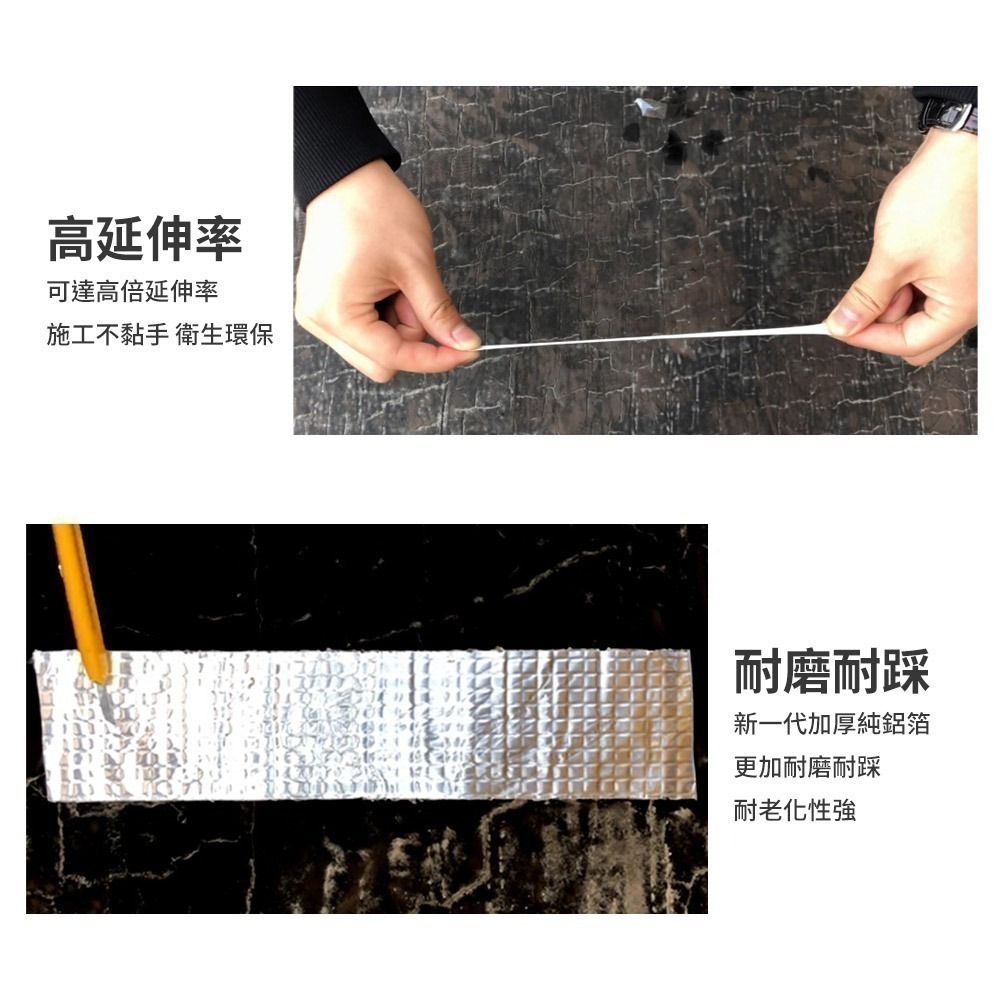 補漏鋁箔膠帶 多入組 丁基防水膠帶 鐵皮屋頂牆壁裂縫修補 防水 補漏 丁基膠帶 防水膠-細節圖5