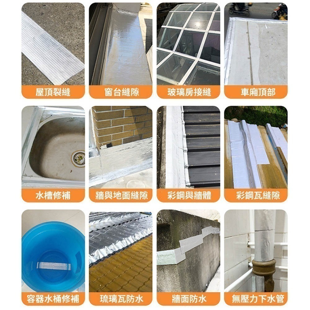 補漏鋁箔膠帶 多入組 丁基防水膠帶 鐵皮屋頂牆壁裂縫修補 防水 補漏 丁基膠帶 防水膠-細節圖7