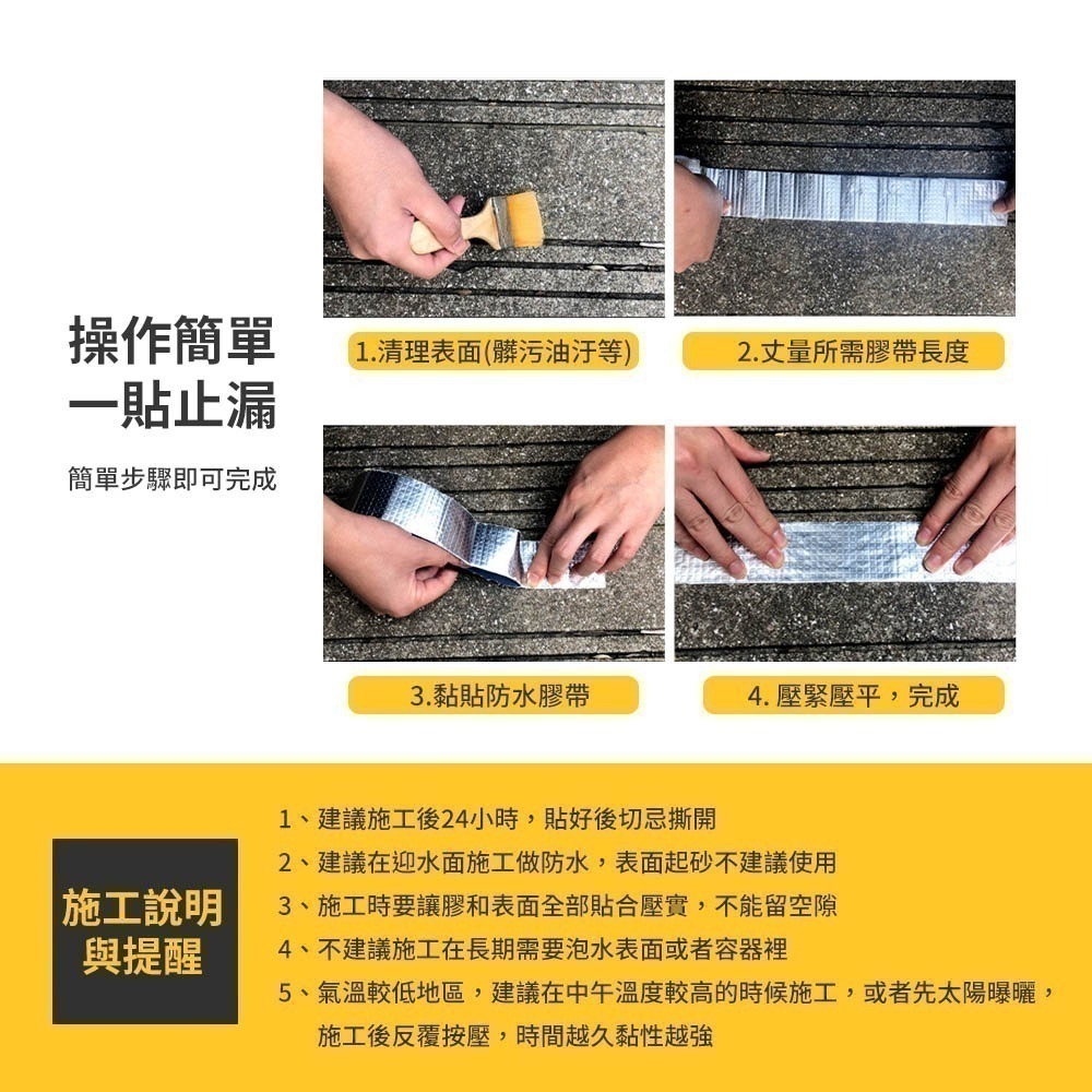 補漏鋁箔膠帶 多入組 丁基防水膠帶 鐵皮屋頂牆壁裂縫修補 防水 補漏 丁基膠帶 防水膠-細節圖8