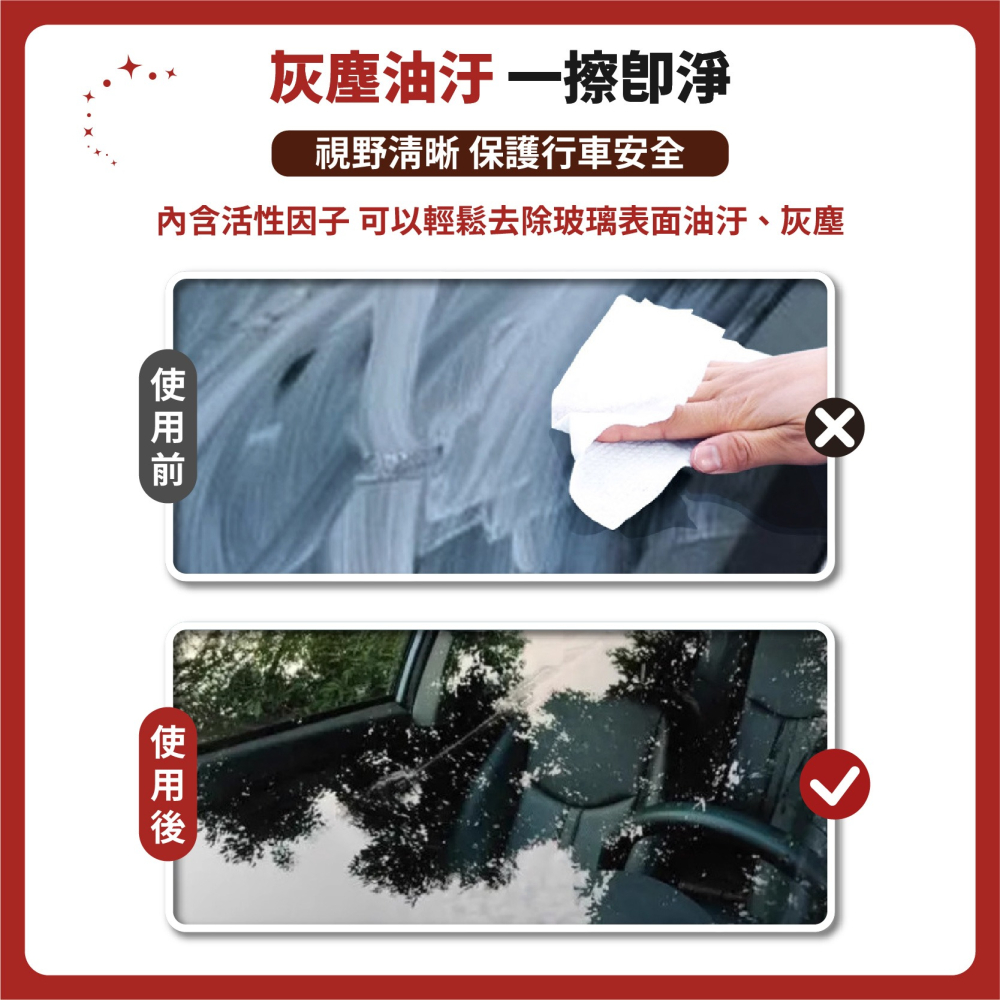 【10抽】除油墨擦巾 玻璃油膜去除濕巾 油膜濕巾 油膜清潔濕巾 汽車玻璃清潔劑 擋風玻璃清潔-細節圖3