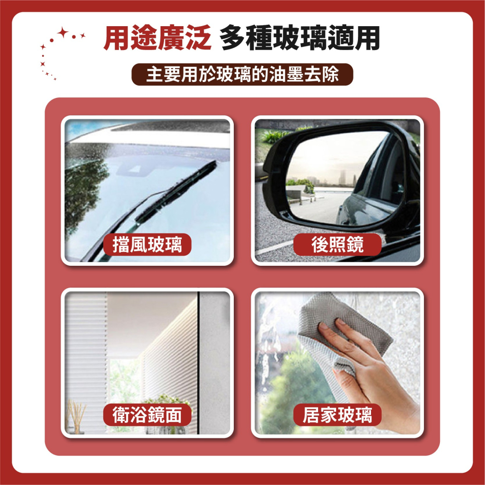 【10抽】除油墨擦巾 玻璃油膜去除濕巾 油膜濕巾 油膜清潔濕巾 汽車玻璃清潔劑 擋風玻璃清潔-細節圖6