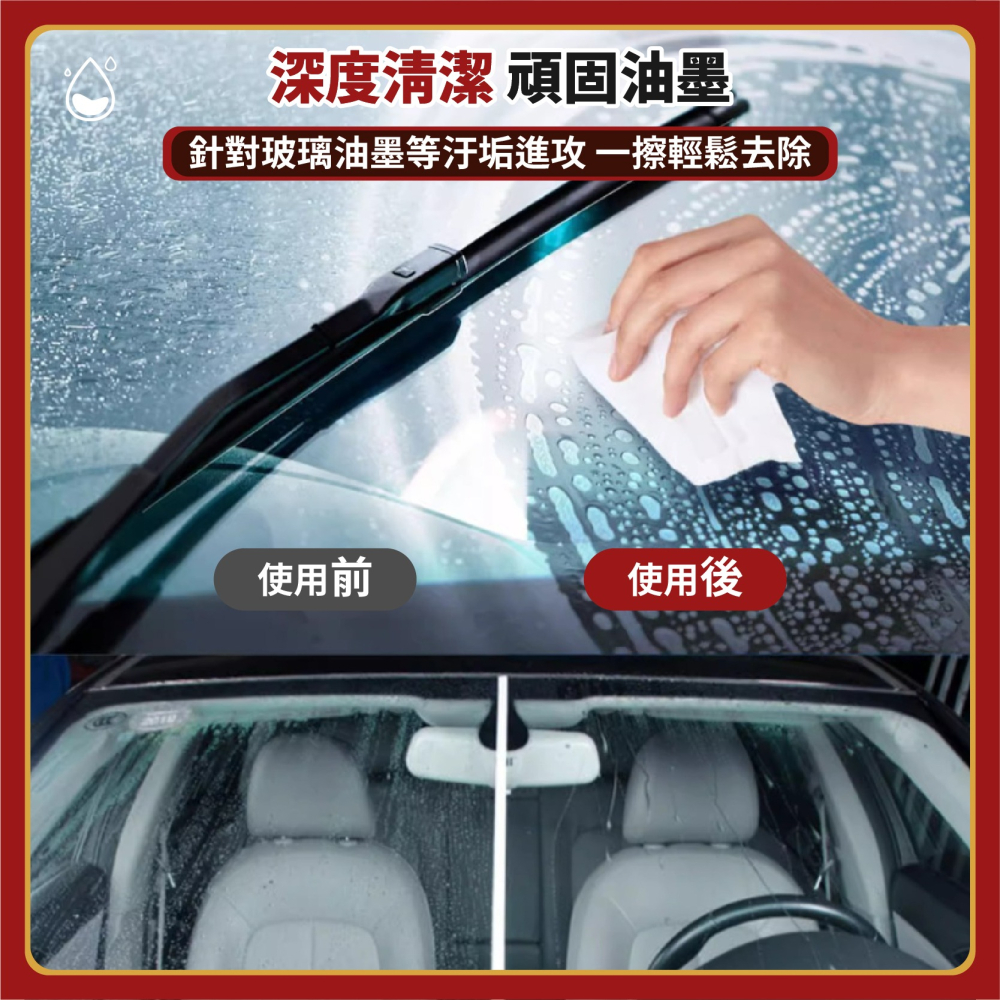 【40抽】除油墨擦巾 玻璃油膜去除濕巾 油膜濕巾 油膜清潔濕巾 汽車玻璃清潔劑 擋風玻璃清潔-細節圖3