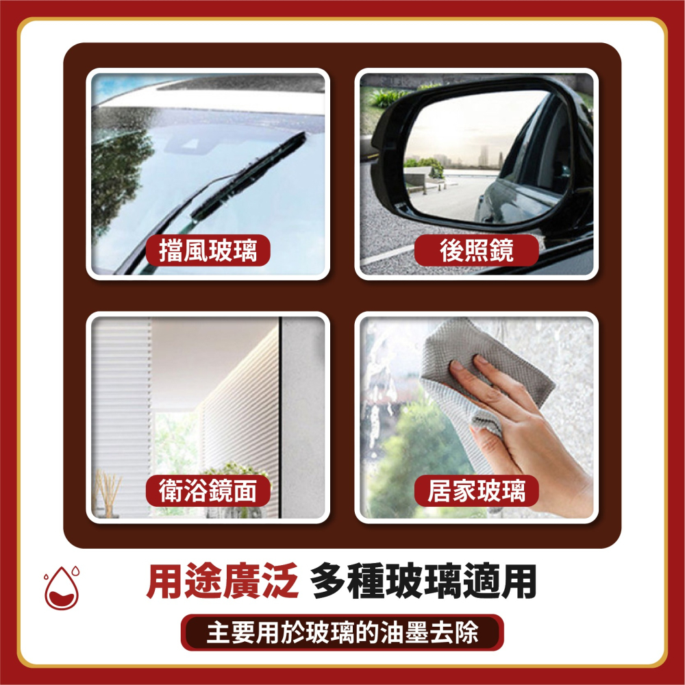 【40抽】除油墨擦巾 玻璃油膜去除濕巾 油膜濕巾 油膜清潔濕巾 汽車玻璃清潔劑 擋風玻璃清潔-細節圖6