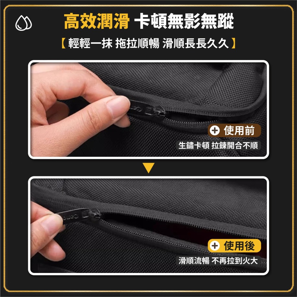 拉鍊專用潤滑油 機械 消音除鏽潤滑脂 軸承潤滑 齒輪潤滑 漁線漁輪齒輪保養 潤滑油 拉鍊潤滑-細節圖3