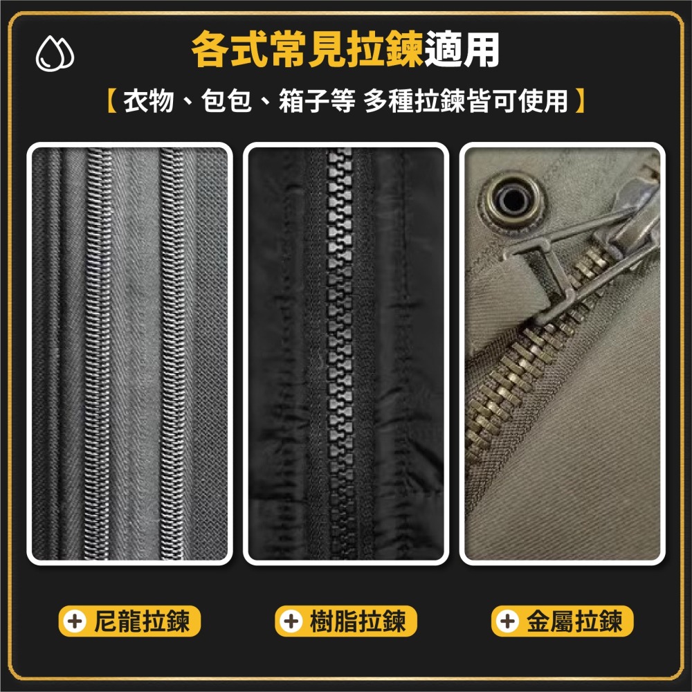 拉鍊專用潤滑油 機械 消音除鏽潤滑脂 軸承潤滑 齒輪潤滑 漁線漁輪齒輪保養 潤滑油 拉鍊潤滑-細節圖5