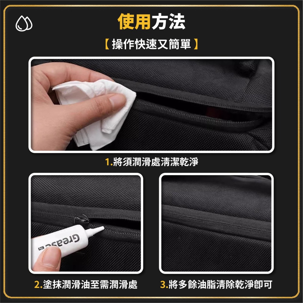 拉鍊專用潤滑油 機械 消音除鏽潤滑脂 軸承潤滑 齒輪潤滑 漁線漁輪齒輪保養 潤滑油 拉鍊潤滑-細節圖6