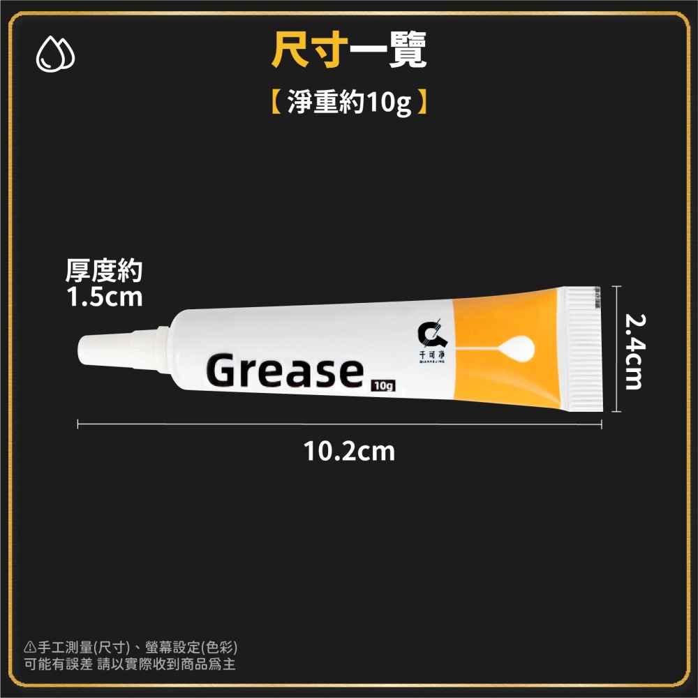 拉鍊專用潤滑油 機械 消音除鏽潤滑脂 軸承潤滑 齒輪潤滑 漁線漁輪齒輪保養 潤滑油 拉鍊潤滑-細節圖7