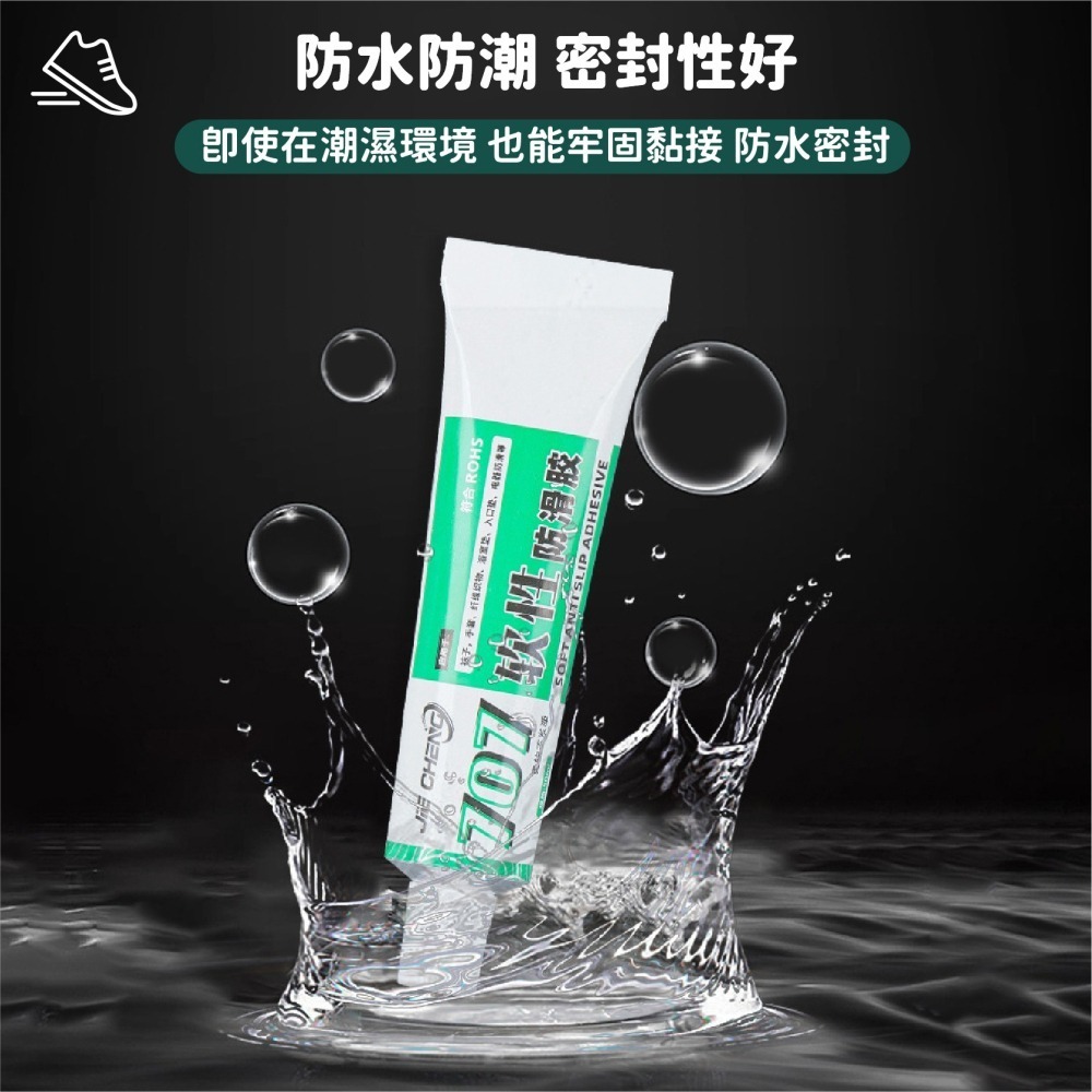 軟性防滑膠 送模板 襪子防滑膠 絲襪內衣肩帶防脫落軟性膠 織品防滑膠 止滑膠-細節圖4