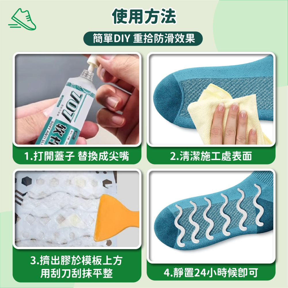 軟性防滑膠 送模板 襪子防滑膠 絲襪內衣肩帶防脫落軟性膠 織品防滑膠 止滑膠-細節圖6