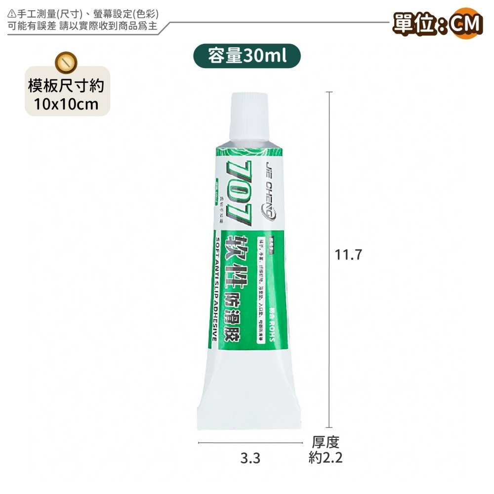 軟性防滑膠 送模板 襪子防滑膠 絲襪內衣肩帶防脫落軟性膠 織品防滑膠 止滑膠-細節圖7