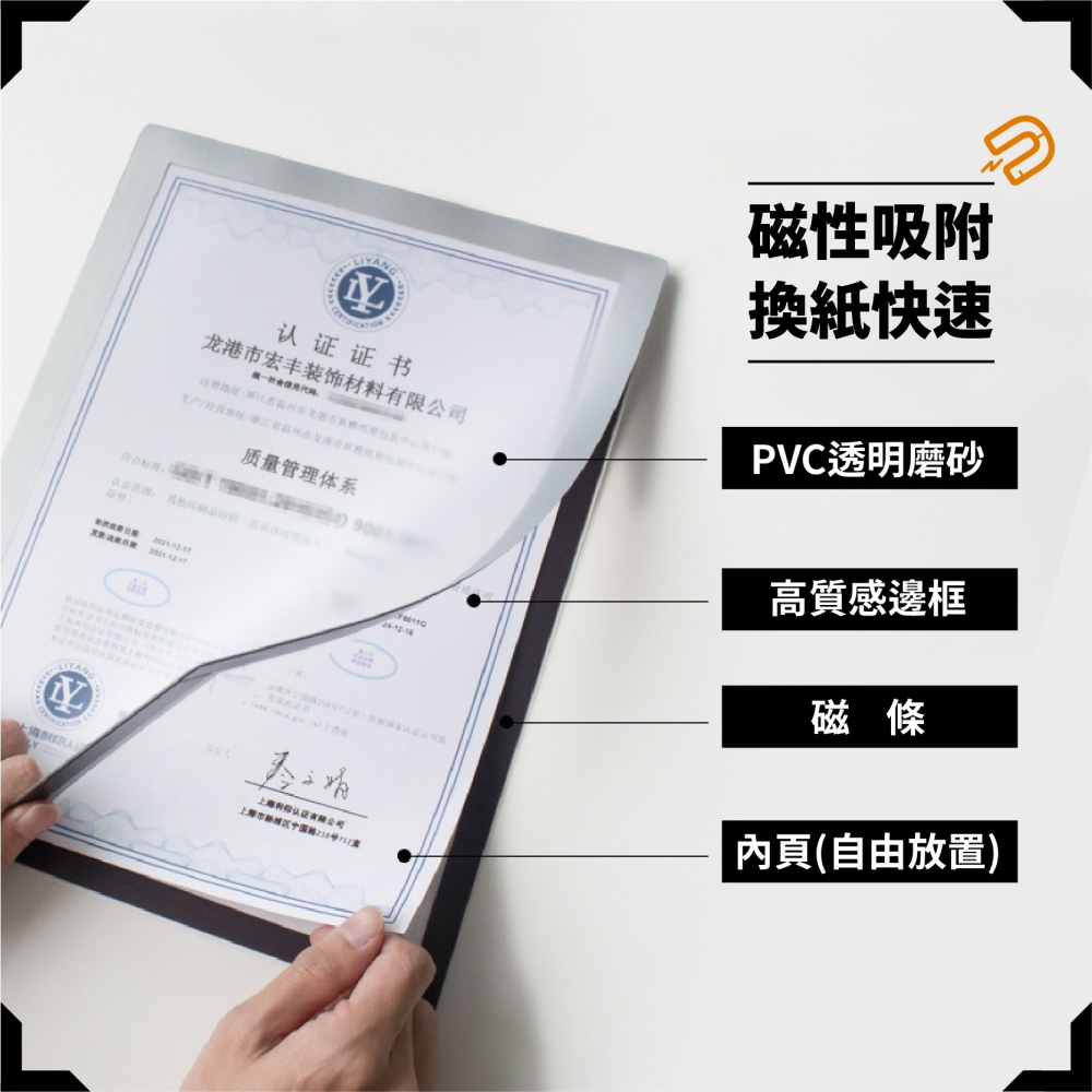 自黏磁吸展示框 磁性展示貼 A4 A5 壁貼 海報保護套 相框 告示牌 裱框 獎狀框 廣告牌 證書框-細節圖3