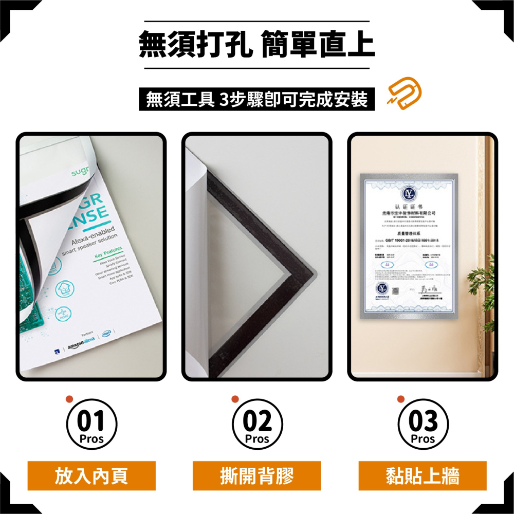 自黏磁吸展示框 磁性展示貼 A4 A5 壁貼 海報保護套 相框 告示牌 裱框 獎狀框 廣告牌 證書框-細節圖6