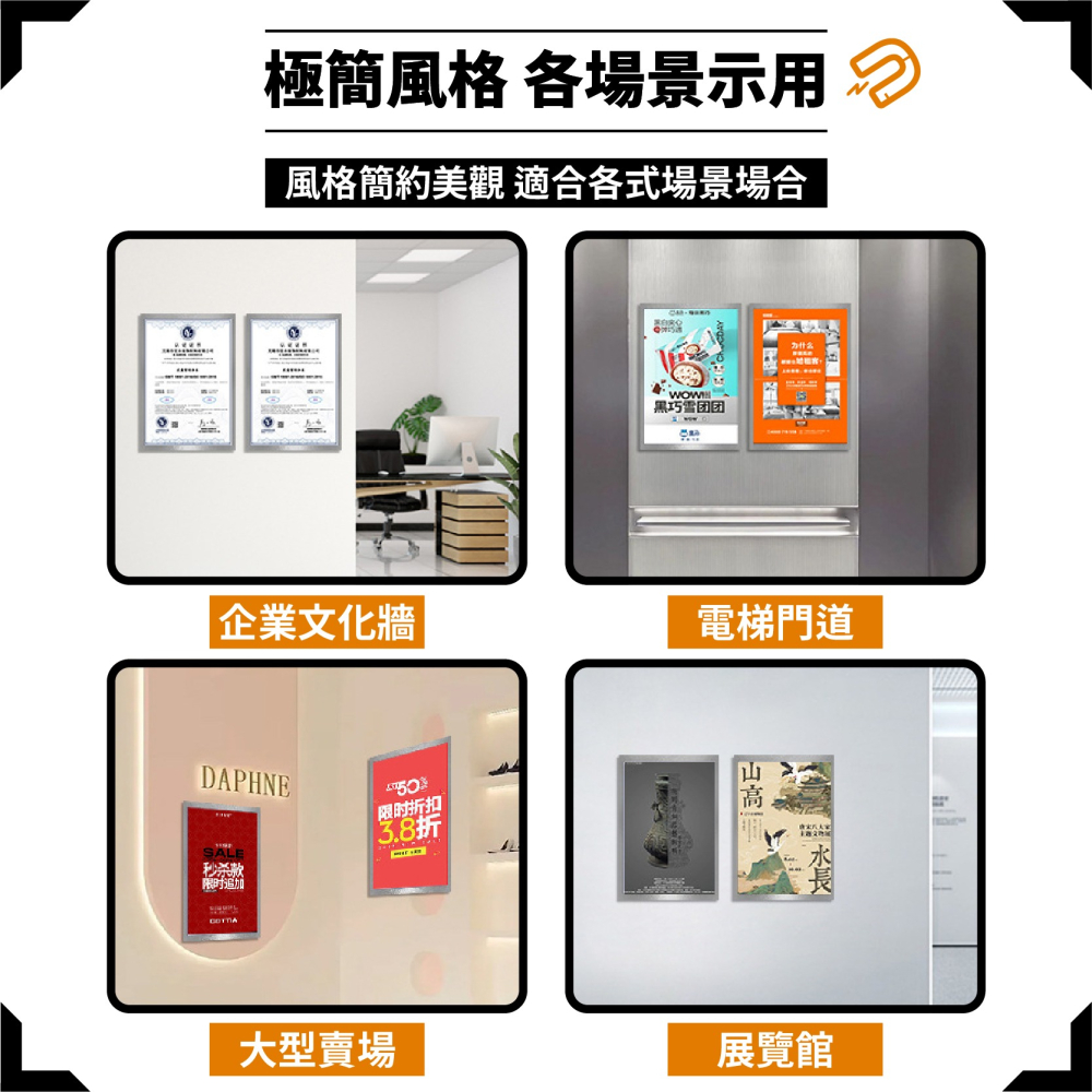 自黏磁吸展示框 磁性展示貼 A4 A5 壁貼 海報保護套 相框 告示牌 裱框 獎狀框 廣告牌 證書框-細節圖7