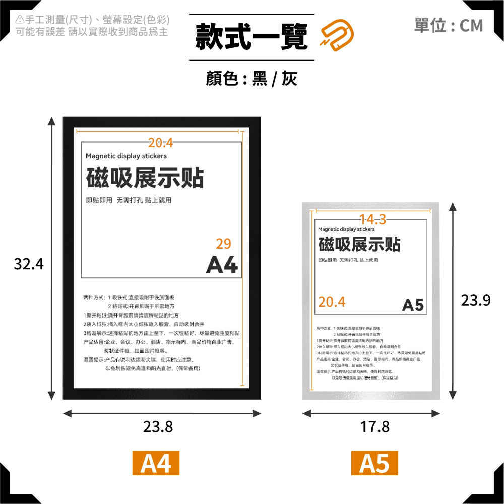 自黏磁吸展示框 磁性展示貼 A4 A5 壁貼 海報保護套 相框 告示牌 裱框 獎狀框 廣告牌 證書框-細節圖8