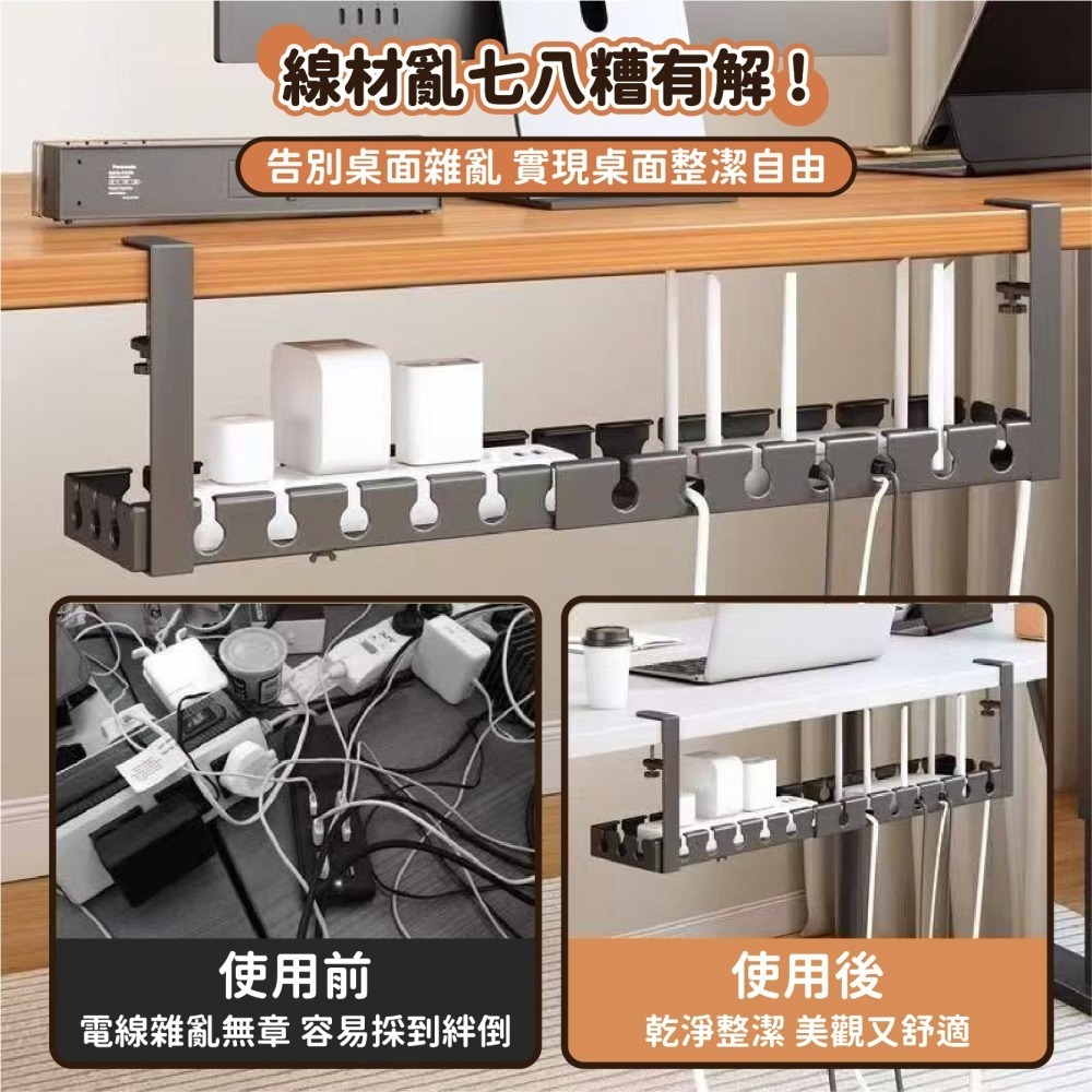 免打孔桌下理線置物架 桌下集線器 理線器 整線器 電線收納 延長線收納 插座收納 桌下理線架 理線架-細節圖3