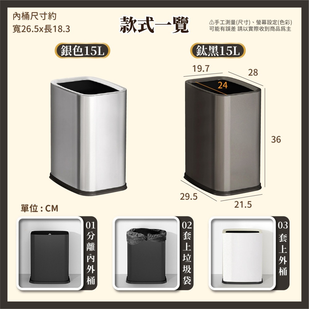 加厚壓圈 不鏽鋼垃圾桶 8L 15L 大開口 方形垃圾桶 廚房垃圾桶 廁所垃圾桶 不銹鋼垃圾桶-細節圖8