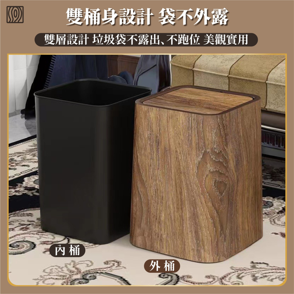 復古垃圾桶 仿木紋垃圾桶 360度翻蓋垃圾桶 長方形垃圾桶 家用垃圾桶 垃圾桶 垃圾筒 收納桶-細節圖3