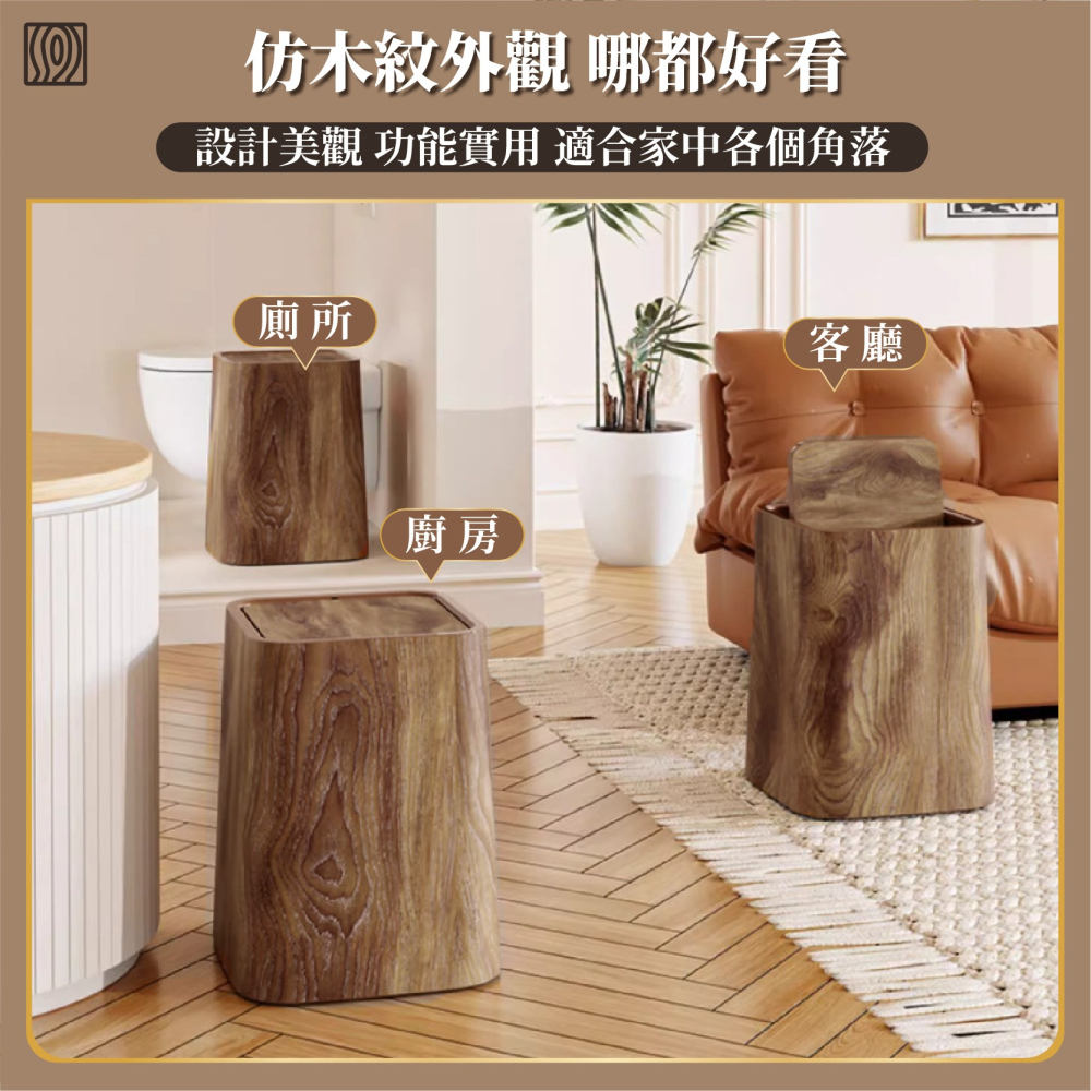 復古垃圾桶 仿木紋垃圾桶 360度翻蓋垃圾桶 長方形垃圾桶 家用垃圾桶 垃圾桶 垃圾筒 收納桶-細節圖6