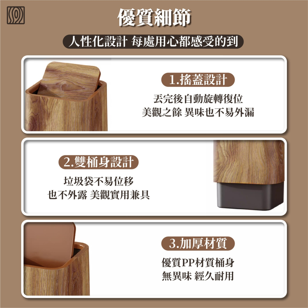 復古垃圾桶 仿木紋垃圾桶 360度翻蓋垃圾桶 長方形垃圾桶 家用垃圾桶 垃圾桶 垃圾筒 收納桶-細節圖7