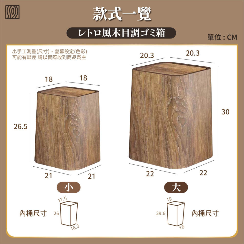 復古垃圾桶 仿木紋垃圾桶 360度翻蓋垃圾桶 長方形垃圾桶 家用垃圾桶 垃圾桶 垃圾筒 收納桶-細節圖8