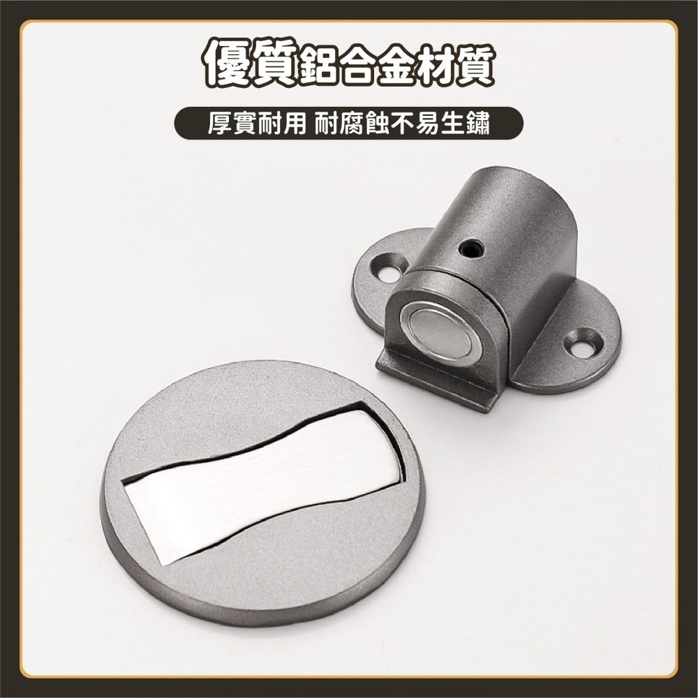 鋁合金 免釘磁吸門擋 免打孔隱形地吸 隱形門檔 消音門檔 門吸 檔門器 門止 地吸 阻門器 磁鐵門吸-細節圖6