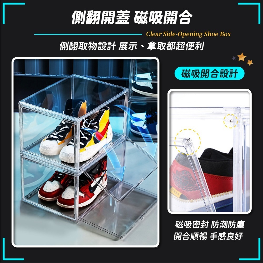 壓克力側開鞋盒 籃球鞋鞋盒 透明鞋盒 掀蓋鞋盒防塵鞋盒 鞋櫃 鞋架 公仔盒 包包收納盒 透明展示盒-細節圖5