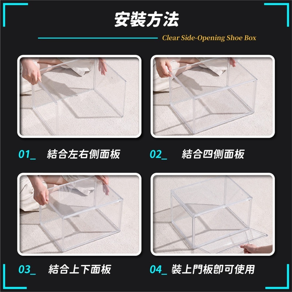 壓克力側開鞋盒 籃球鞋鞋盒 透明鞋盒 掀蓋鞋盒防塵鞋盒 鞋櫃 鞋架 公仔盒 包包收納盒 透明展示盒-細節圖7