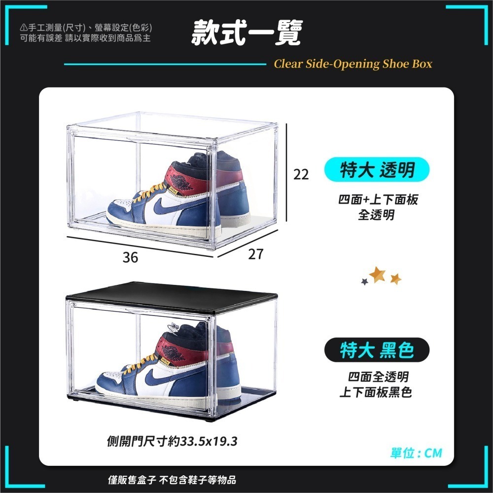 壓克力側開鞋盒 籃球鞋鞋盒 透明鞋盒 掀蓋鞋盒防塵鞋盒 鞋櫃 鞋架 公仔盒 包包收納盒 透明展示盒-細節圖9