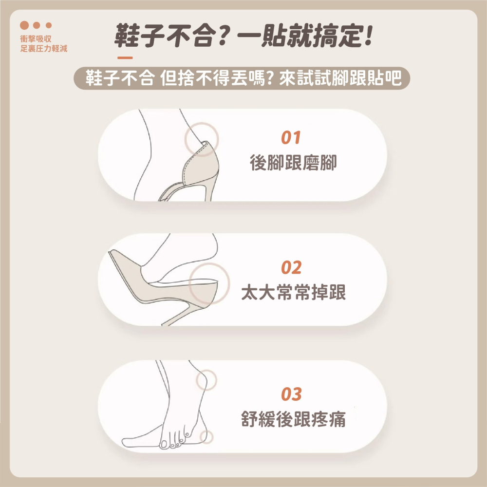 後鞋跟鞋子改小鞋墊 鞋墊透氣後跟墊 防磨腳 鞋墊 鞋大改小 後跟貼 防掉 鞋跟貼 調碼鞋墊 腳跟墊-細節圖3
