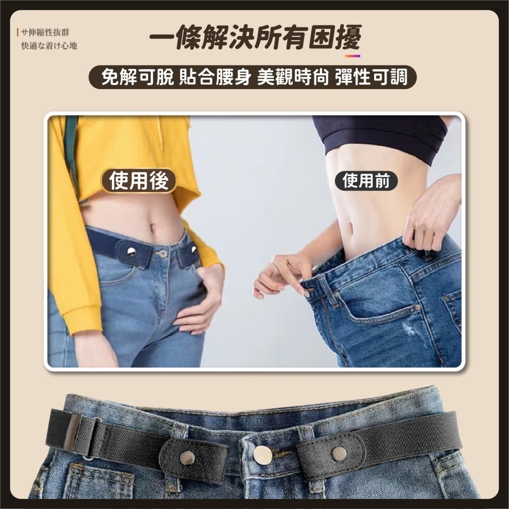 INS風懶人無痕腰帶 懶人彈力隱形腰帶 鬆緊腰帶 隱形褲帶 懶人腰帶 彈力腰帶 隱形腰帶 褲腰帶-細節圖4
