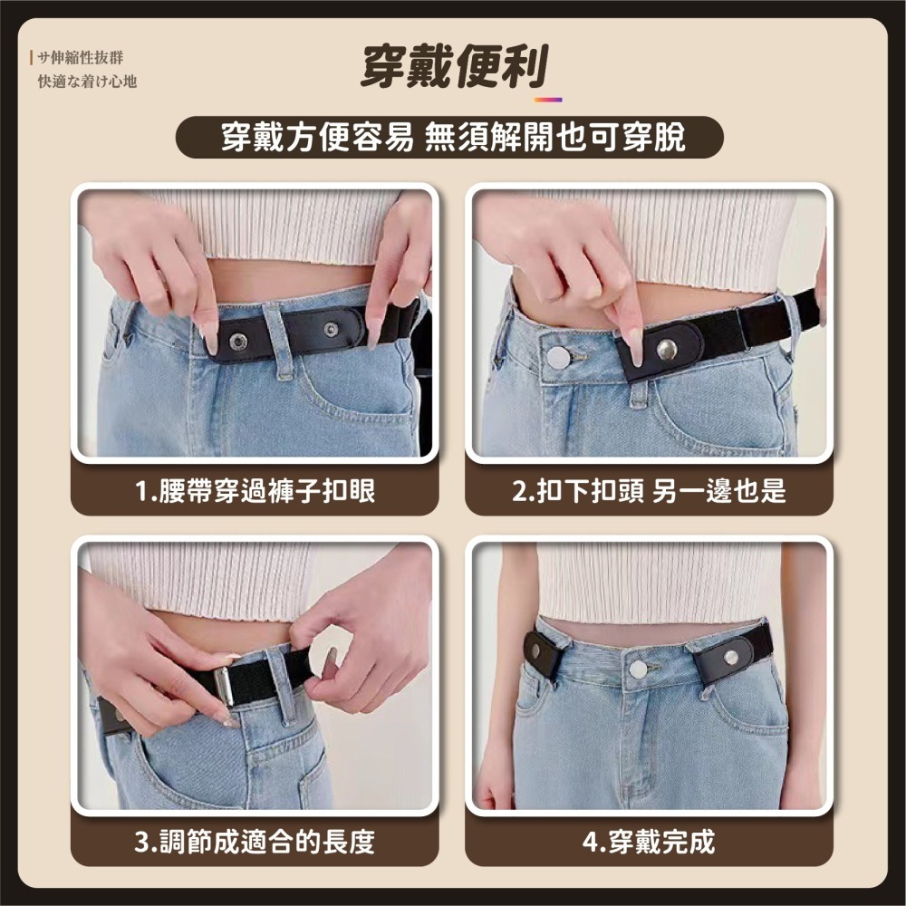 INS風懶人無痕腰帶 懶人彈力隱形腰帶 鬆緊腰帶 隱形褲帶 懶人腰帶 彈力腰帶 隱形腰帶 褲腰帶-細節圖8