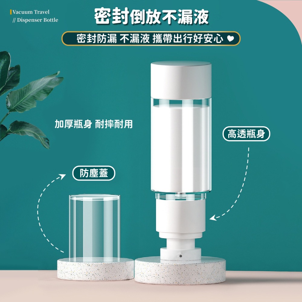 真空旅行分裝瓶 真空分裝瓶 分裝瓶 噴霧瓶 分裝罐 旅行分裝瓶 乳液瓶 真空瓶 酒精瓶 乳液分裝瓶-細節圖5